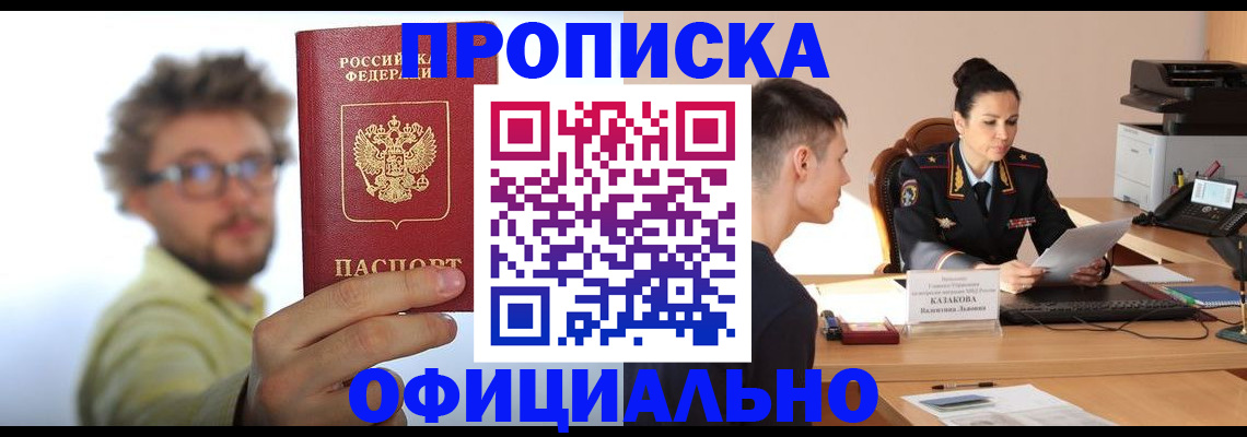 временная регистрация надежно в Хасавюрте